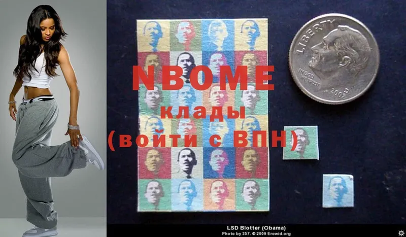 Марки 25I-NBOMe 1,5мг  продажа наркотиков  Ивантеевка 